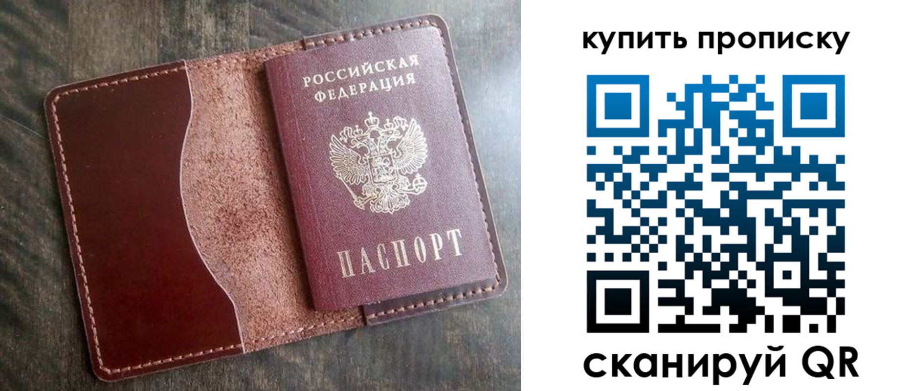 прописка для работы в Владикавказе