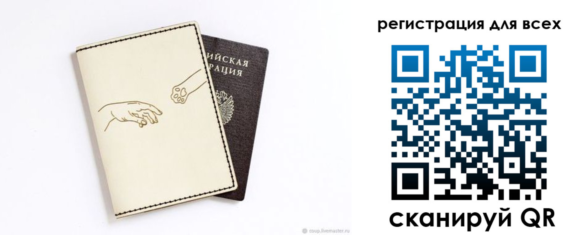 прописка ребенка в Владикавказе