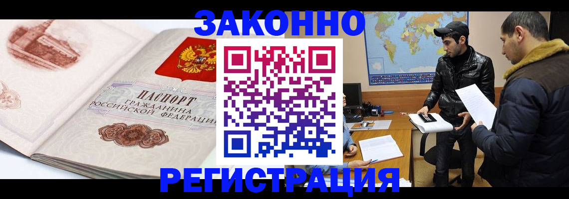 прописка гарантия в Владикавказе
