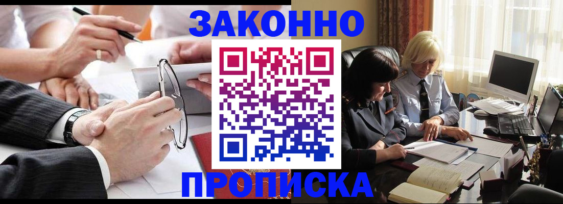 временная регистрация гарантия в Владикавказе