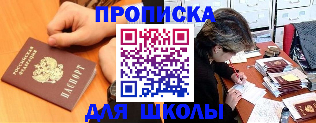 временная регистрация для всех в Владикавказе