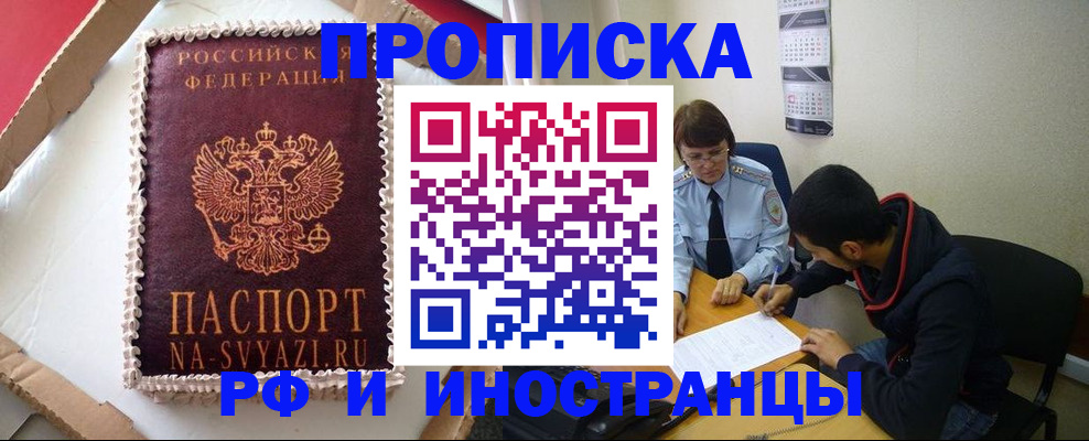 временная регистрация недорого в Владикавказе