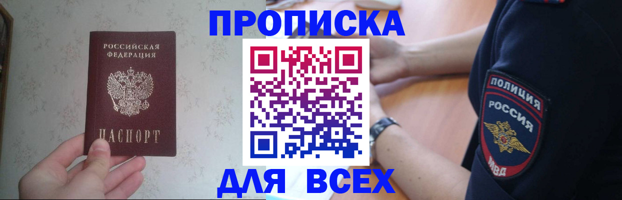 временная регистрация купить в Владикавказе