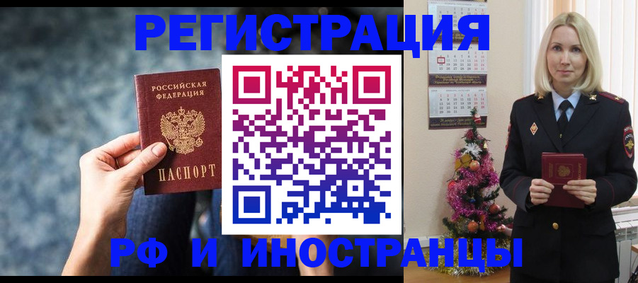 регистрация в Владикавказе