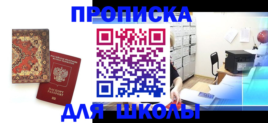 временная регистрация собственник в Владикавказе