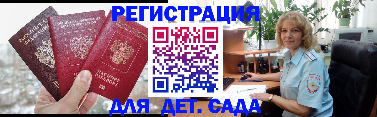 прописка 2025 в Владикавказе