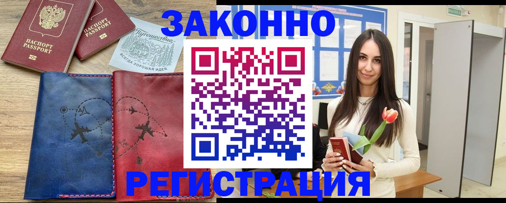 временная регистрация в квартире в Владикавказе